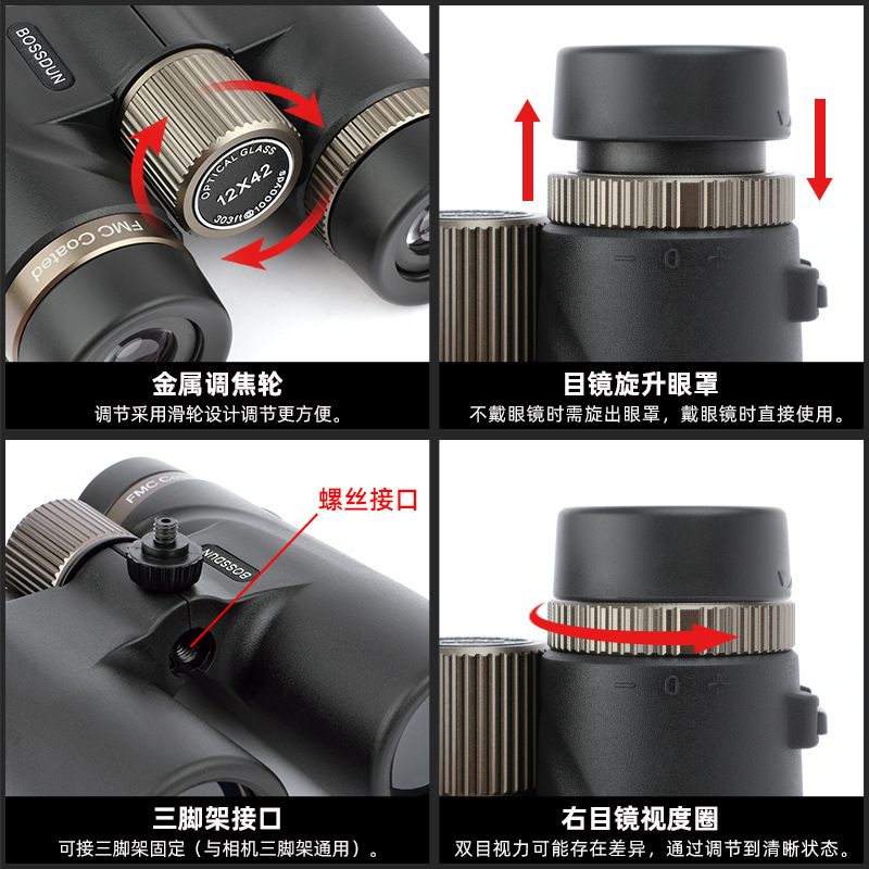 Binoculares 12X42 de Alta Pote - Photography Lighting Definition reseña y precio